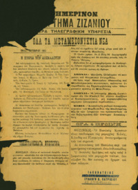 Φωτογραφία του περιγραφόμενου στοιχείου