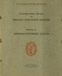 Φωτογραφία του περιγραφόμενου στοιχείου