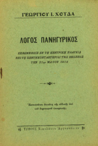 Φωτογραφία του περιγραφόμενου στοιχείου