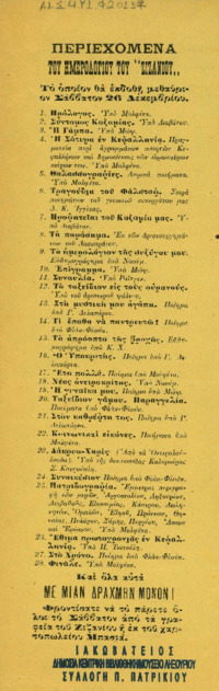 Φωτογραφία του περιγραφόμενου στοιχείου