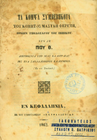 Φωτογραφία του περιγραφόμενου στοιχείου