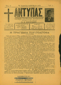 Φωτογραφία του περιγραφόμενου στοιχείου