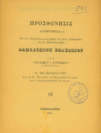 Φωτογραφία του περιγραφόμενου στοιχείου