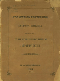 Φωτογραφία του περιγραφόμενου στοιχείου