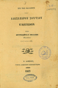 Φωτογραφία του περιγραφόμενου στοιχείου