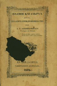 Φωτογραφία του περιγραφόμενου στοιχείου