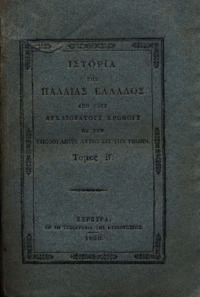 Φωτογραφία του περιγραφόμενου στοιχείου