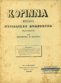 Φωτογραφία του περιγραφόμενου στοιχείου