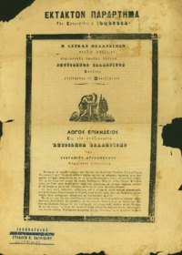 Φωτογραφία του περιγραφόμενου στοιχείου