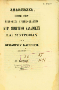 Φωτογραφία του περιγραφόμενου στοιχείου