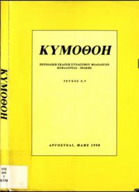 Φωτογραφία του περιγραφόμενου στοιχείου
