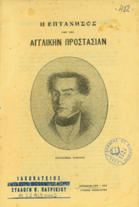 Φωτογραφία του περιγραφόμενου στοιχείου