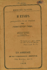 Φωτογραφία του περιγραφόμενου στοιχείου