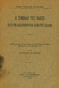 Φωτογραφία του περιγραφόμενου στοιχείου