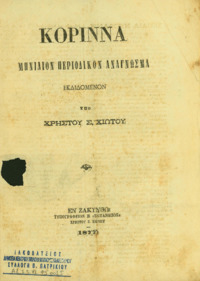 Φωτογραφία του περιγραφόμενου στοιχείου