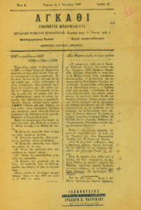 Φωτογραφία του περιγραφόμενου στοιχείου