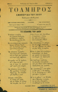 Φωτογραφία του περιγραφόμενου στοιχείου