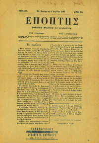 Φωτογραφία του περιγραφόμενου στοιχείου