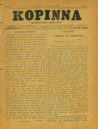 Φωτογραφία του περιγραφόμενου στοιχείου