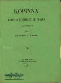 Φωτογραφία του περιγραφόμενου στοιχείου