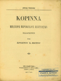 Φωτογραφία του περιγραφόμενου στοιχείου