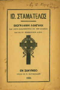 Φωτογραφία του περιγραφόμενου στοιχείου