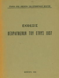 Φωτογραφία του περιγραφόμενου στοιχείου