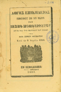 Φωτογραφία του περιγραφόμενου στοιχείου