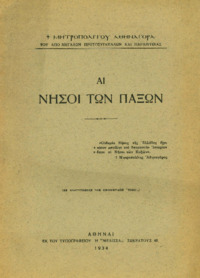 Φωτογραφία του περιγραφόμενου στοιχείου