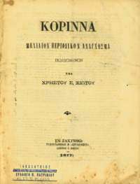 Φωτογραφία του περιγραφόμενου στοιχείου