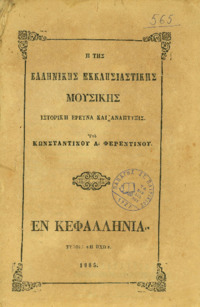 Φωτογραφία του περιγραφόμενου στοιχείου