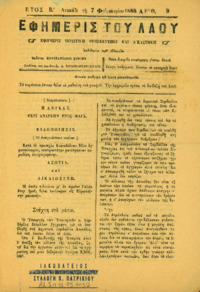 Φωτογραφία του περιγραφόμενου στοιχείου