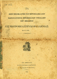 Φωτογραφία του περιγραφόμενου στοιχείου