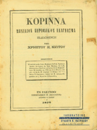 Φωτογραφία του περιγραφόμενου στοιχείου