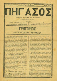 Φωτογραφία του περιγραφόμενου στοιχείου