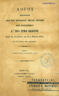 Φωτογραφία του περιγραφόμενου στοιχείου