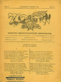 Φωτογραφία του περιγραφόμενου στοιχείου