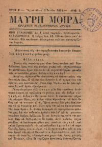 Φωτογραφία του περιγραφόμενου στοιχείου