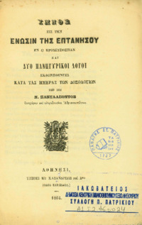 Φωτογραφία του περιγραφόμενου στοιχείου