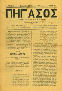 Φωτογραφία του περιγραφόμενου στοιχείου