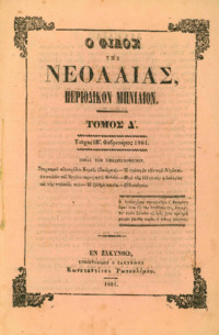 Φωτογραφία του περιγραφόμενου στοιχείου