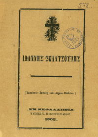 Φωτογραφία του περιγραφόμενου στοιχείου