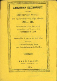 Φωτογραφία του περιγραφόμενου στοιχείου