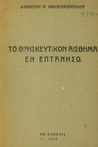 Φωτογραφία του περιγραφόμενου στοιχείου