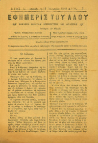 Φωτογραφία του περιγραφόμενου στοιχείου