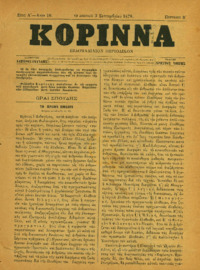 Φωτογραφία του περιγραφόμενου στοιχείου