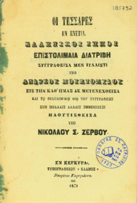 Φωτογραφία του περιγραφόμενου στοιχείου