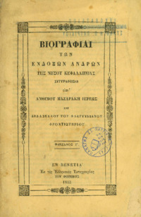 Φωτογραφία του περιγραφόμενου στοιχείου