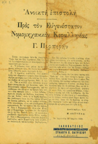 Φωτογραφία του περιγραφόμενου στοιχείου