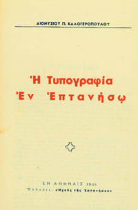 Φωτογραφία του περιγραφόμενου στοιχείου